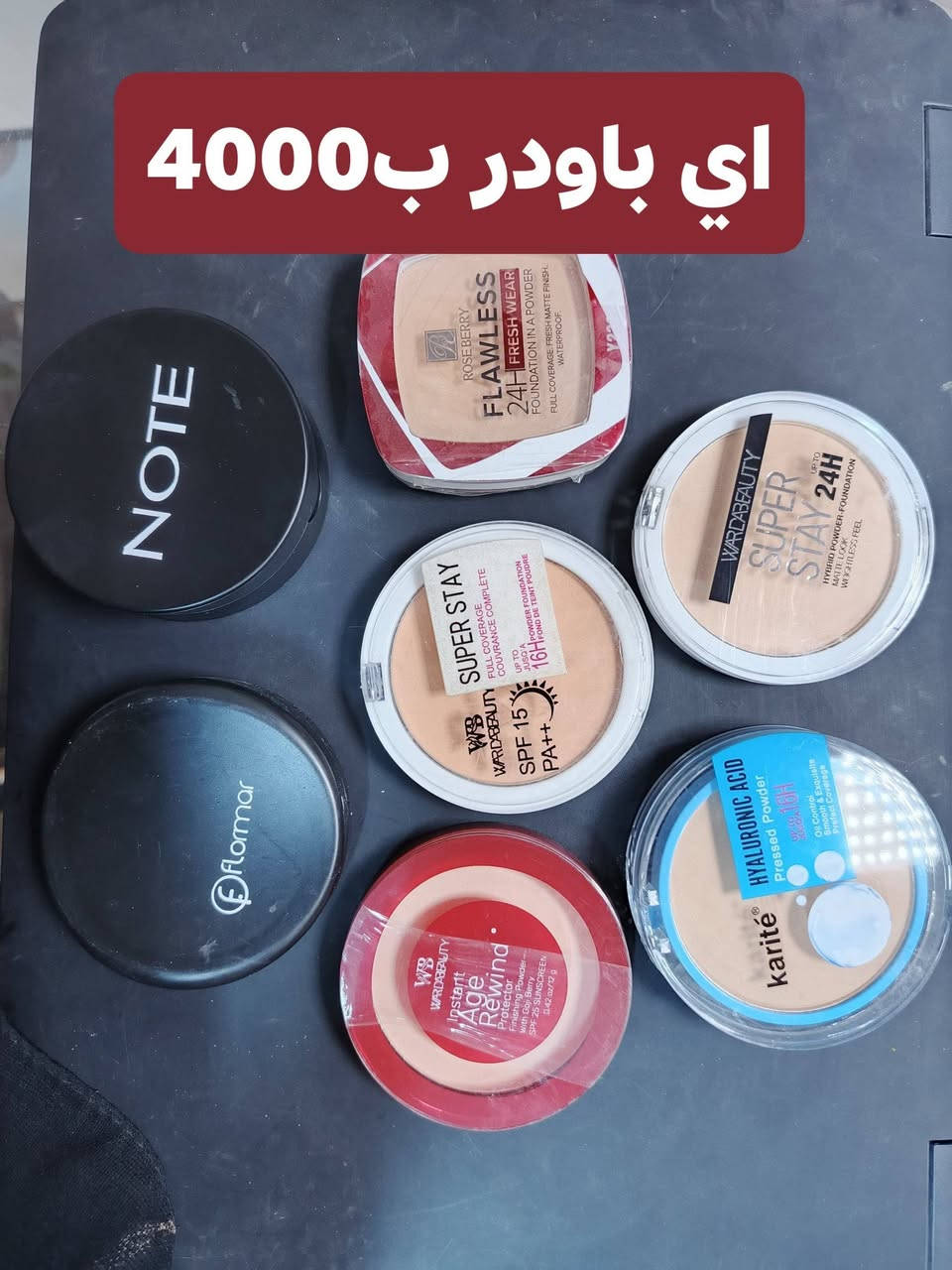 #عروض_العيد_فقط_باجر
اي طلب يوصل ل25 تحصل #عدسات_هدية😍

وفقط باجر عرض التوصيل محافظات 3000 نوب يرجع ل5000 استغلوو الفرصة 
وداخل القاسم الف دينار فقط
عروض العيد ع كامل الكوزمتك وملابس وداخليات 🔥
واكيد حصم خاص لصالونات وعروسات وجماعة الكميات
خصم 50٪ لفترة محدودة ع جميع المنتجات استغلوو الفرصة🔥🔥
#ارخص_الاسعار_بس_داخل_سنتر_لاندي_بيوتي 🔥
العنوان /بابل _قضاء القاسم _شارع الصياغ _فرع المجمعات
#السنتر مفتوح من الساعة ال ٨ صباحا للساعه 11 ليلا
متوفر جملة ومفرد
#توصيل داخل القاسم 1000
بابل 3000
محافظات 3000
#للحجز والاستفسار مراسلة الصفحه


**إذا كنت صاحب هذا الإعلان وتريد حذفه لأي سبب، رجاءا أرسل رسالة إلى الدعم الفني**