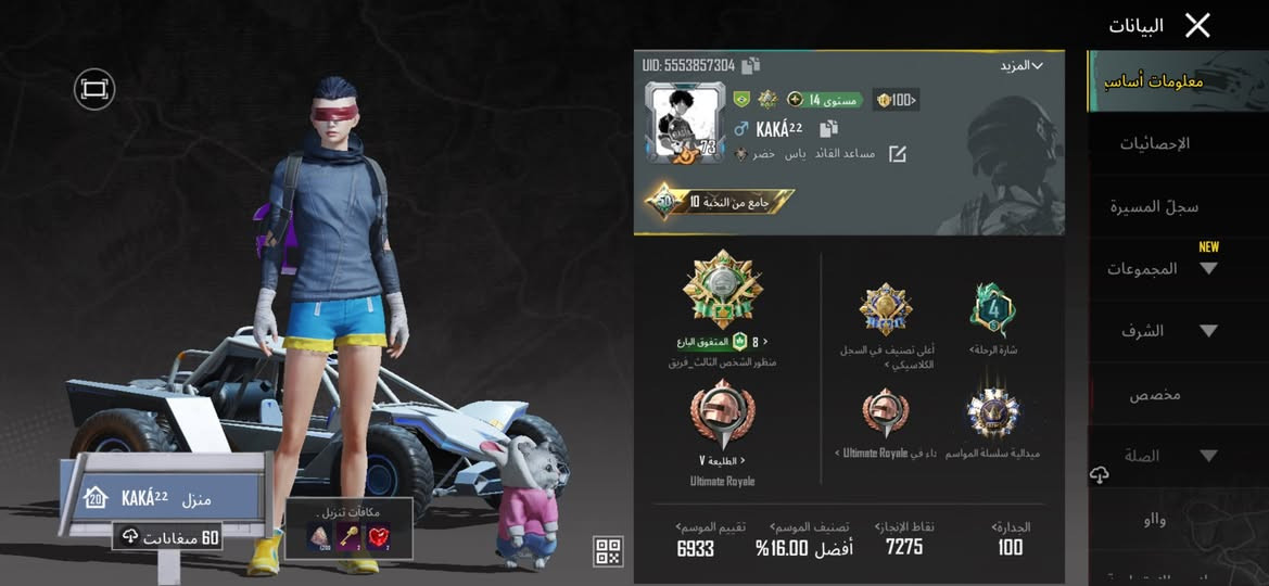 السلام عليكم / حساب للبيع
لفل الحساب 73
مستوى المجموعات 50
المثكات 46 
الاسلحة التطور 14 
بدلة X 
السعر 70 وبي مجال بسيط
ويكون البيع وجه لوجه ، تحياتي


**إذا كنت صاحب هذا الإعلان وتريد حذفه لأي سبب، رجاءا أرسل رسالة إلى الدعم الفني**