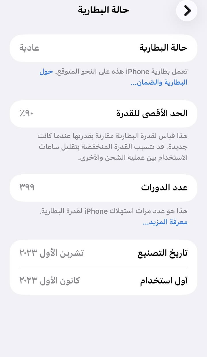 ايفون   :-15بروماكس ماستر
الذاكرة :- 256

البطارية :-90🔋

النموذج :- m

السعر:-1050✅

🚨الجهاز  شرق اوسط وتر بروف 

النظافة الجهاز:-90💯

بغداد تاجي يم جسر مثنى ✅

 

فقط جهاز

مع كارتونة✅❤️

واتساب+اتصال 📞📱🚨

‭0776 390 9065‬
