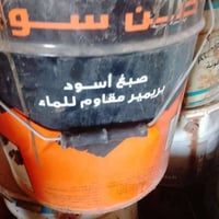 صبغ بنتلايت • ماستك • صطل
