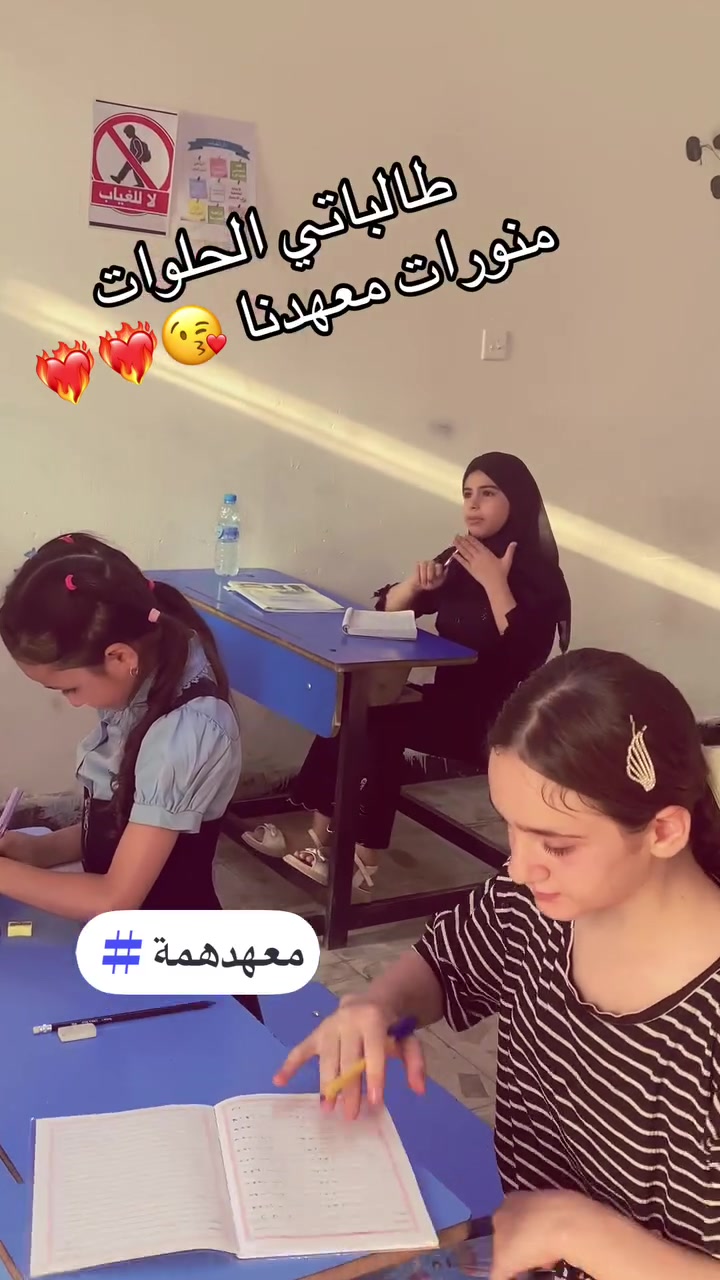 طالباتي الحلوات منورات 

#معهد همه
#بغداد_الزعفرانية
#دورات_تقوية


**إذا كنت صاحب هذا الإعلان وتريد حذفه لأي سبب، رجاءا أرسل رسالة إلى الدعم الفني**