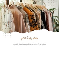 🌹 شبكة قنوات أزياء روزانا 🌹  كل ما تحتاجينه من الأزياء بالجملة والمفرد...