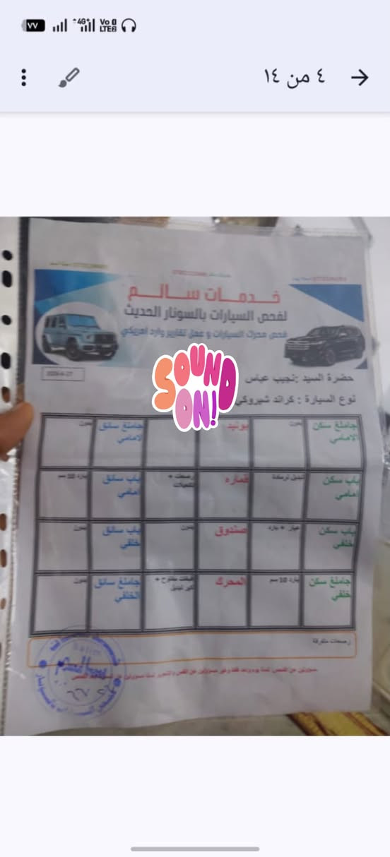 جيب لاريدو 2016فحص موجود داخل صوره رقم*********** خابر وتدلل سعر 175 مكاني كركوك خابر اتصال على رقم ماعندي ماسنجر سياره كلشي جديد هزه سنويه
