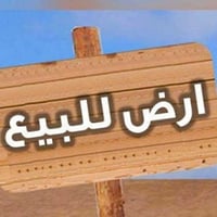 الرجيبه الاعيوج • ١٧ دونم • ماء كهرباء