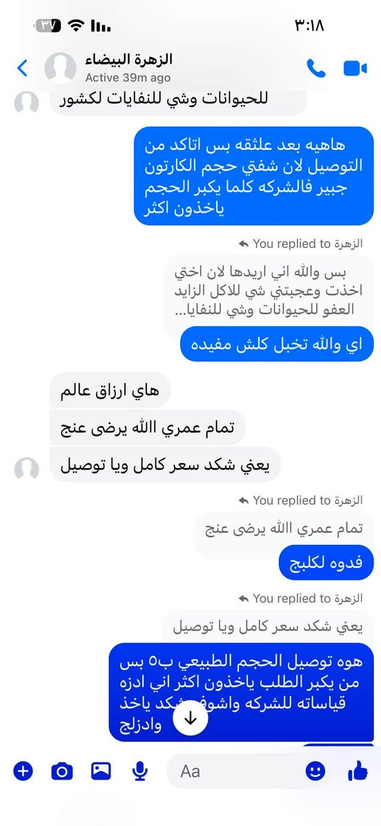 والله احتارينه ويه هاي العالم المريضه شسويله يعني تتوسل علمود الحجز وبعدين متجاوب اخابره تكلي اني بنت عمه وعده فاتحه ان شاء الله كون صدك تنصب فاتحته اعزازه كلهم بحق محمد وال محمد وبرزقه وعافيه كل شخص يسوي هيج


**إذا كنت صاحب هذا الإعلان وتريد حذفه لأي سبب، رجاءا أرسل رسالة إلى الدعم الفني**