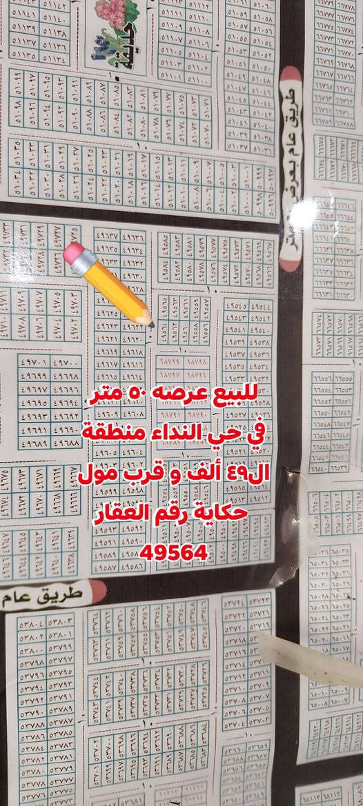 #للبيع عرصه 50 متر طابو صرف شارع 10 في حي النداء دخول عمود 83 منطقة ال49 ألف و قرب شارع قنبر الرئيسي و قرب مول حكاية و بيه وكاله بغداد و بيه صحة صدور رقم العقار 49564 #_السعر_23_معه_المجال

متواجد وأتساب و ماسنجر واتصال مباشر  #وشعدكم_عروض_دزوهن_خاص
وأتساب و اتصال مباشر اثير  ***********
وأتساب و اتصال مباشر اسيا ***********
