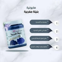 نيلة مغربية • تفتيح تدريجي • ترطيب قوي