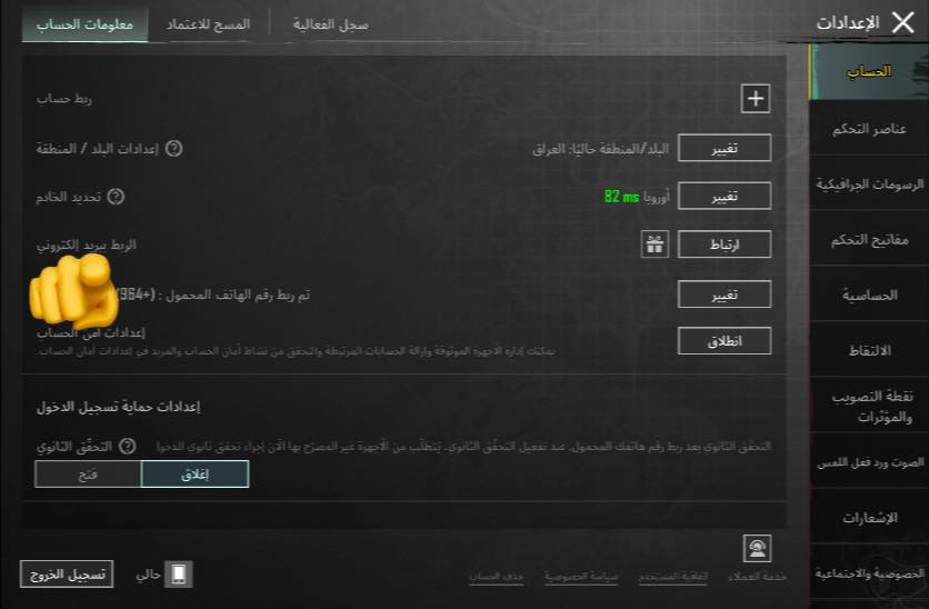 السلام عليكم حبايب حساب ببجي للبيع مكان نجف كوفه بيع وجه لوجه 33سلاح يطور8كلمسج ثنين 5بعد ترقيه ويصيرن كلمسج حساب حلو بي كونكر واحد ربط نضيف سعره 150 بي مجال بسيط تواصل واتساب فقط (***********)
