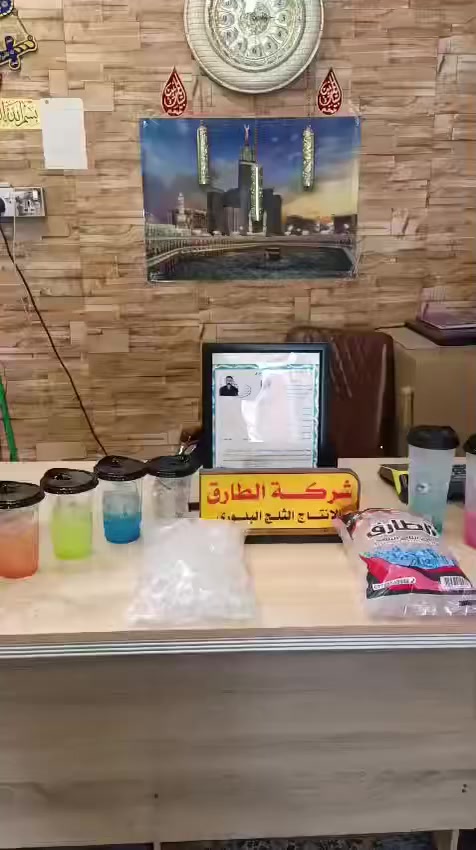 السلام عليكم شباب ثلج بلوري واصل المحلك
كيس ساده بدون طبع عدد ١٠ ب ٣٠٠٠ الف
كيس مطبوع القطعه كيلو ونص العلاكه بيه ١٢ قطعه ٥٠٠٠ 
قدح ثلج كل ٢٠  قدح ب ٤٠٠٠ الف
قدح ماهيتو ٢٠ قطعه ب ٨٠٠٠ الف
قدح ماهيتو طبيعي بلفاكها كارتون ٢٠ الف
قدح دبل مطاره ب١٥ الف 
توصيل مجاني وعدنا عروض اخرى للطلب والاستفسار الاتصال على الرقم جمله ومفرد بغداد الحريه 
الاداره *********** واتساب
