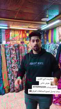 موصل جانب الايمن • وادي حجر • توصيل لجميع المحافظات