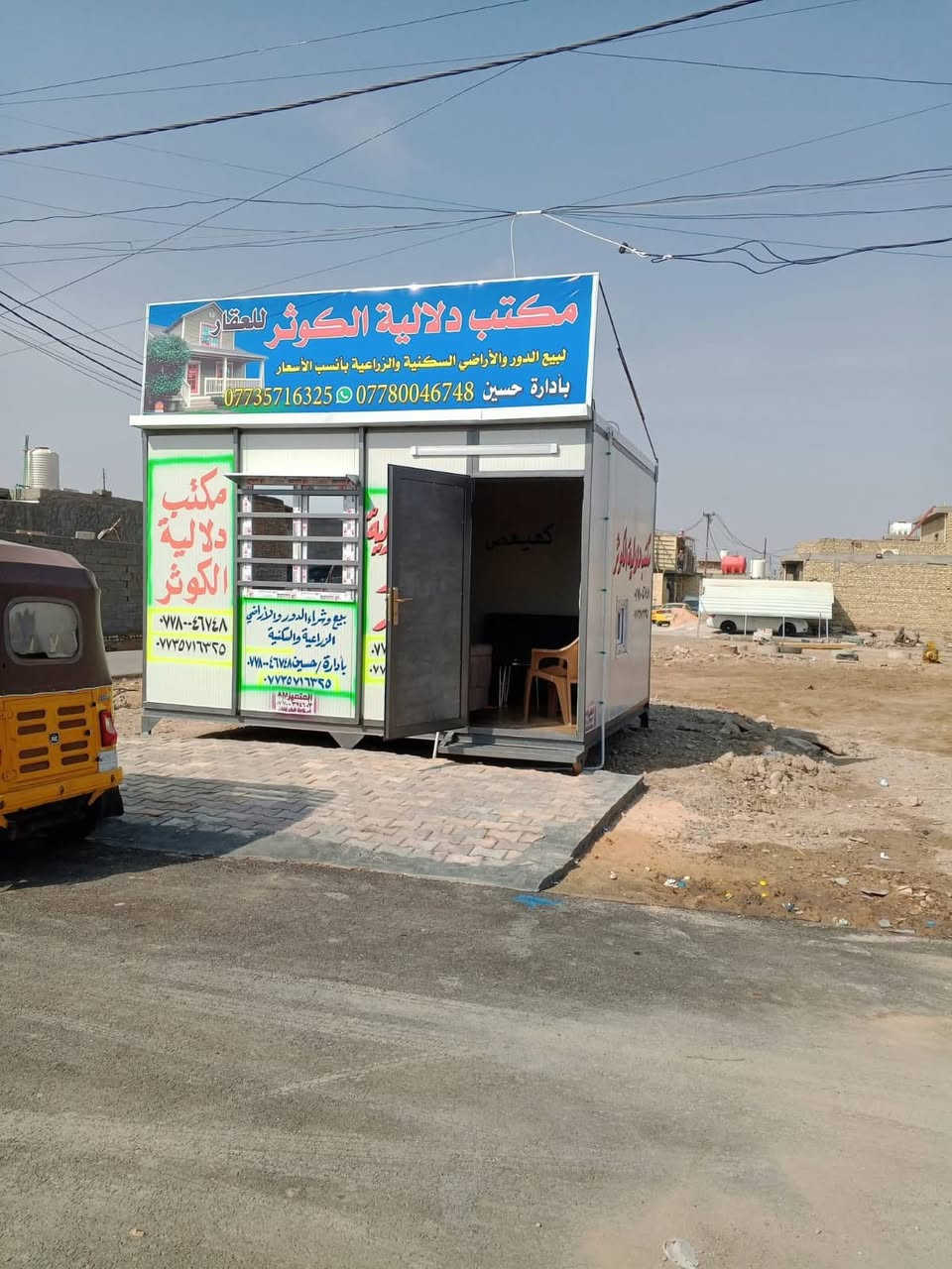 يالله السلام عليك يعلن مكتب دلاليه الكوثر العقار عن توفر قطع أراضي زراعية البيع وشراء باسعارمناسبه جداء تتوفر كافه الخدمات مي مجاري كهرباء تبليط تبدأ سعر ل١٠٠متر ب٣ملاين والبقيه حسب موقعه والخدمات العنوان الحميديهً شارع سيد عوده قرب ملعب علي مردونه ***********/ باداره حسين الفريجي
