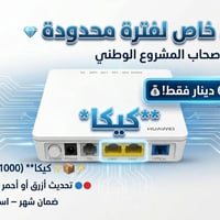💎 عرض خاص لفترة محدودة 💎  🔻🌎 لأصحاب المشروع الوطني وصلت وجبة جديدة من ...