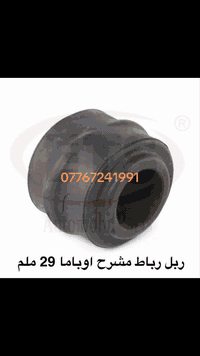 مركز موبر • كسره وعطش بغداد