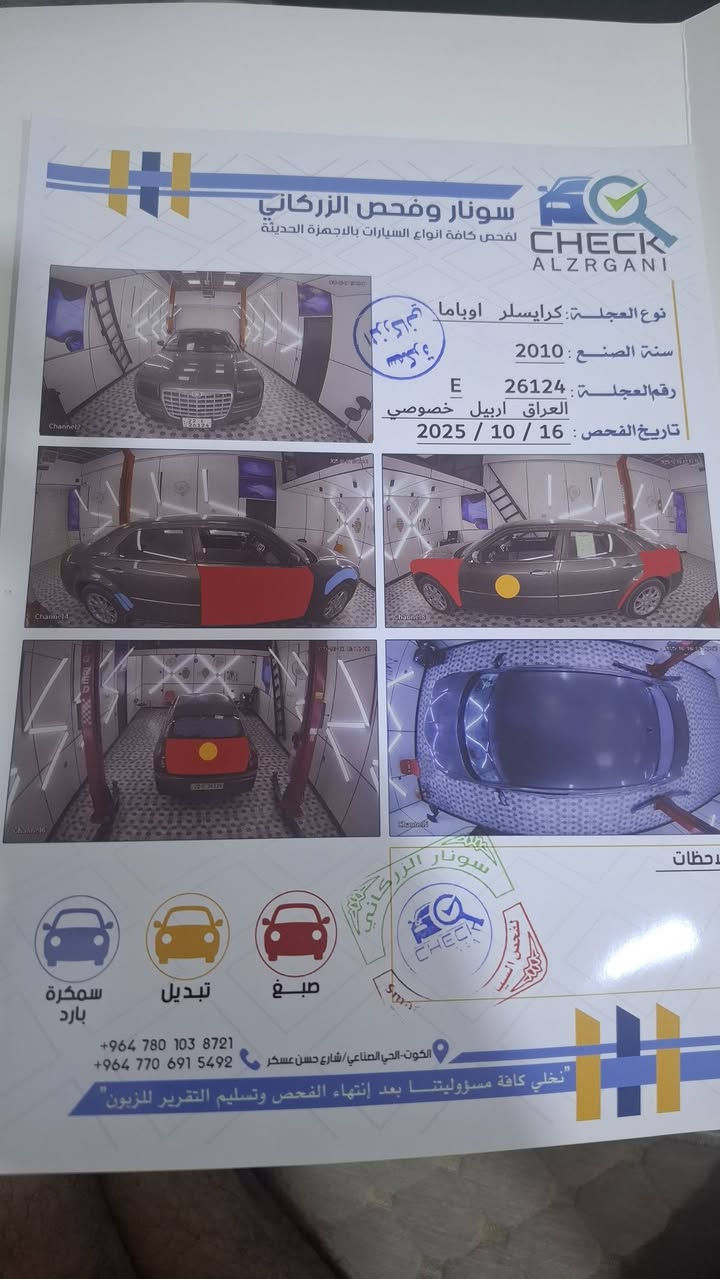 اوبما موديل2010سونار موجود موضح كلشي بل سياره سياره رقم اربيل موجوده بل كوت السعر120 بي مجال
***********
