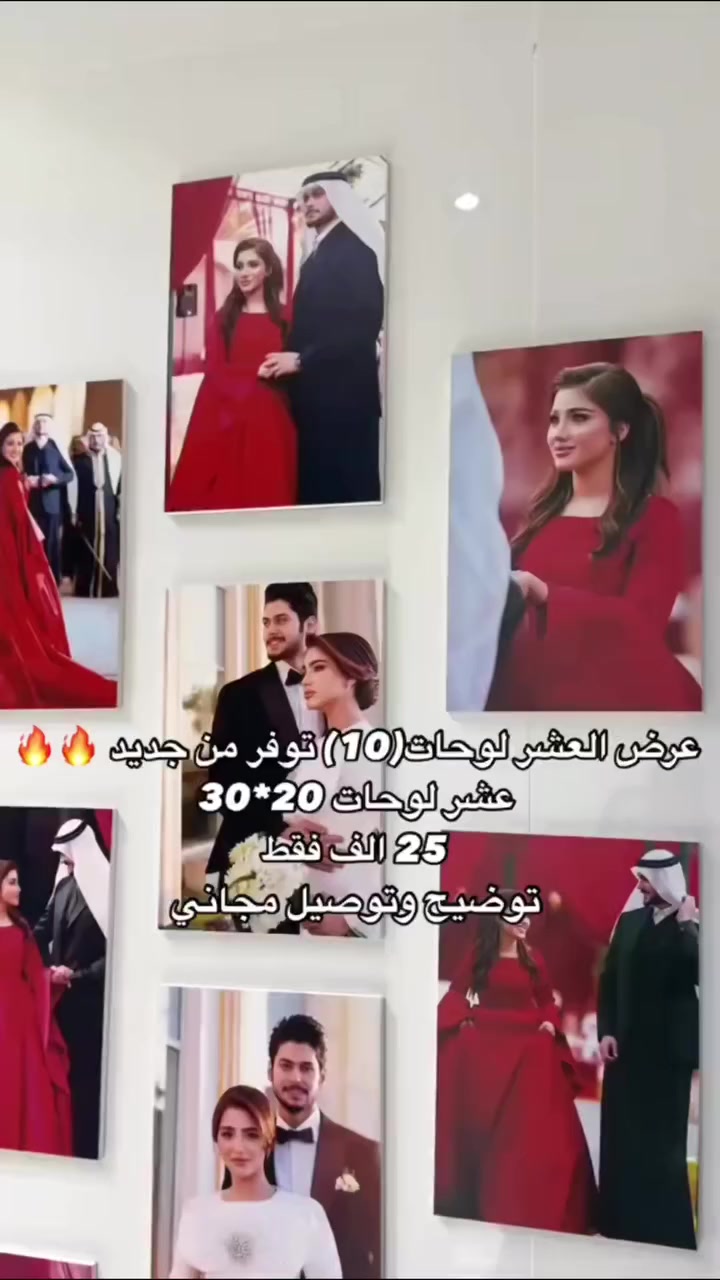 10 لـوحـات خشب قـياس 30×20 🖼️
بسعـر 25000 آلف دينار 💸
والتـوصـيل مجـاني 🚚
طبـاعـة حـسب الطلـب 🖨️


**إذا كنت صاحب هذا الإعلان وتريد حذفه لأي سبب، رجاءا أرسل رسالة إلى الدعم الفني**