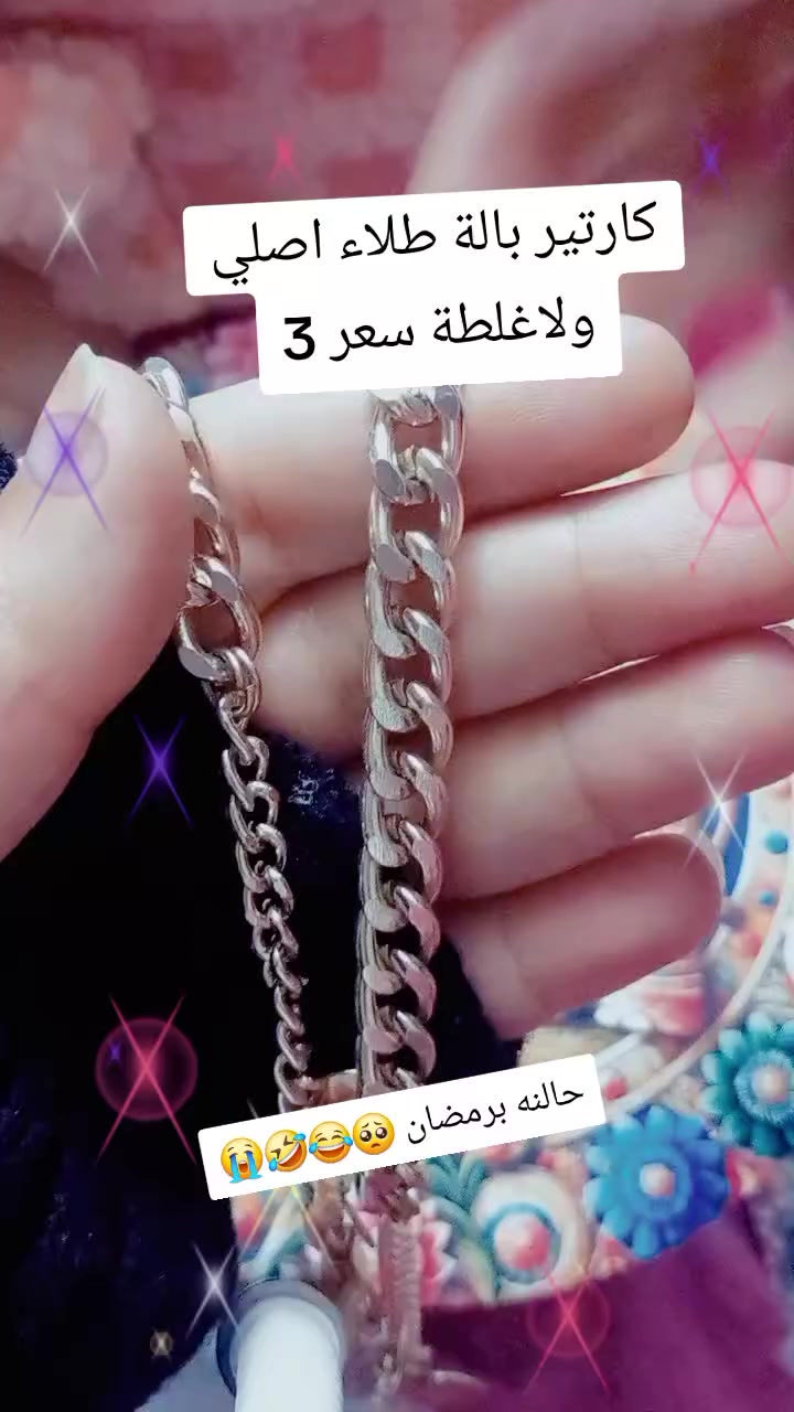 متوفر اكسسوارات بالة درجة أولى  ماركات وانتيكات نحاسيات لولو وحجر فكتوري ساعات ماركات اوربي توصيل مجاني داخل بغداد ومحافظات لحكو عروض #للجميع @للجميع


**إذا كنت صاحب هذا الإعلان وتريد حذفه لأي سبب، رجاءا أرسل رسالة إلى الدعم الفني**