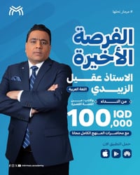 الدورة الالكترونية لمادة اللغة العربية للأستاذ عقيل الزيدي أين يوجد مو...