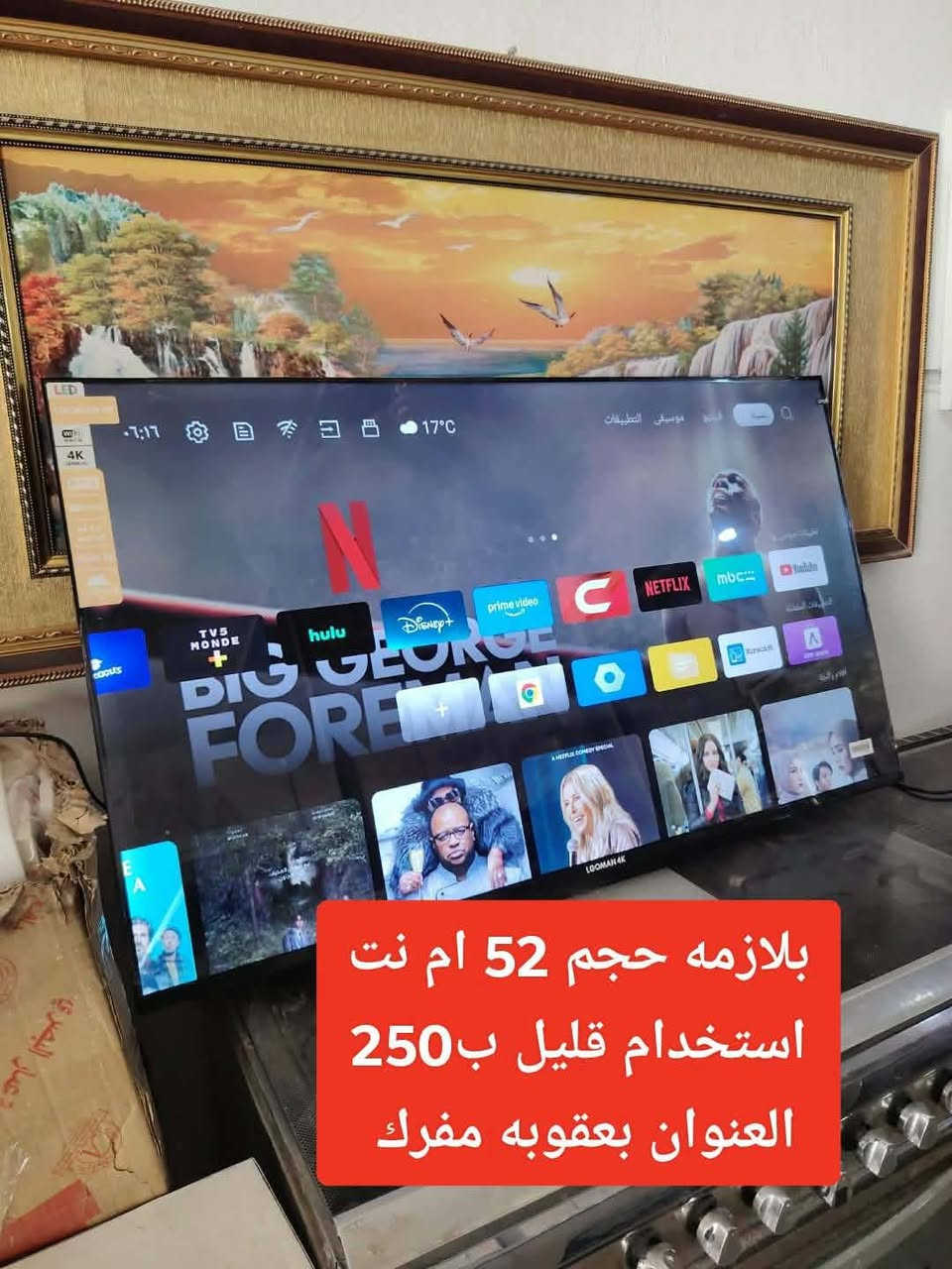 غراض البيع لاسعار بصور


**إذا كنت صاحب هذا الإعلان وتريد حذفه لأي سبب، رجاءا أرسل رسالة إلى الدعم الفني**
