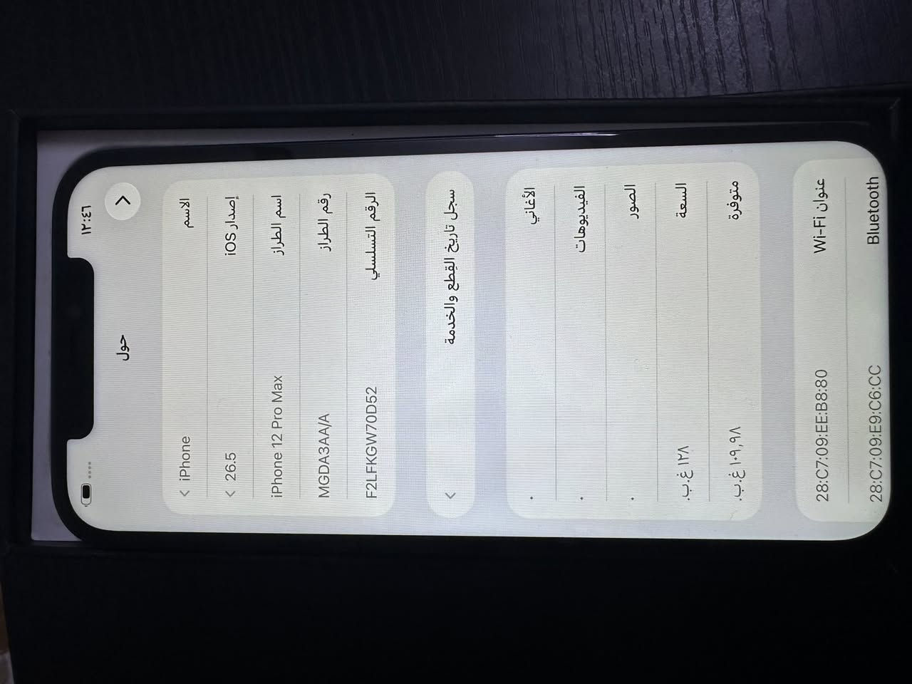 السلام عليكم
12 برو ماكس 
ذاكرة 128 
بطارية 80 بلادية 
مبدل شاشة اصلية 3 خيارات 
يقرة مبدل كامرة ايضاً 
فيس ايدي شغال 100 بالمية 
الجهاز نظيف وشخط ما بي وما بي مشاكل 
سعرة 375 بي مجال بسيط
مكاني حي الحسين


**إذا كنت صاحب هذا الإعلان وتريد حذفه لأي سبب، رجاءا أرسل رسالة إلى الدعم الفني**