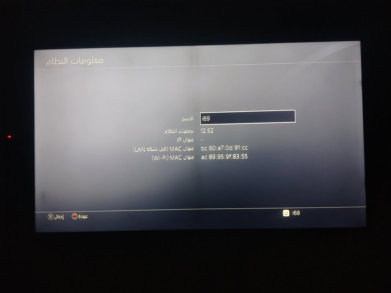 ps4 fat
تهكيره قرص كامل ملحقات 
السعر // مع اليوبي اس 250 دون 235
كربلاء
***********
