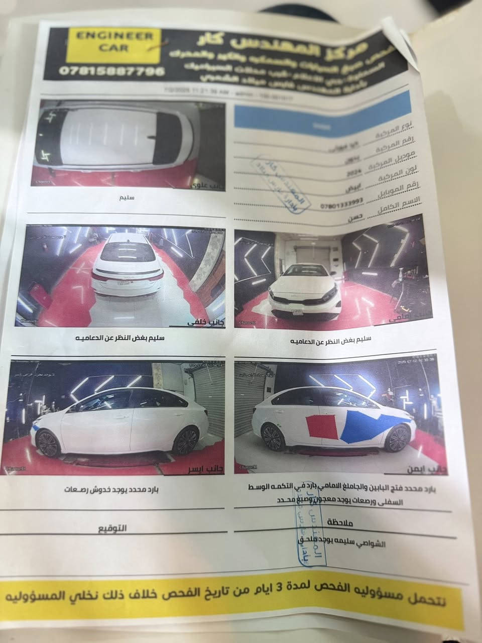 السلام عليكم
فورتي جيتي  موديل 2024
فول مواصفات للأخير  الضرر موضح بسونار بارد فقط ارباكات سليمة سياره جديدة ماتخسر عليه الف جاهزه من كلشي 
حرة تترقم اي محافظة 
السعر 142$
المكان /المثنى مركز المدينه


**إذا كنت صاحب هذا الإعلان وتريد حذفه لأي سبب، رجاءا أرسل رسالة إلى الدعم الفني**