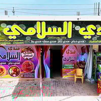 بسم الله الرحمن الرحيم ❤️🫡  #مطعم_مندي_السلامي_قرب_فلكه_سومر 🫡  مندي د...