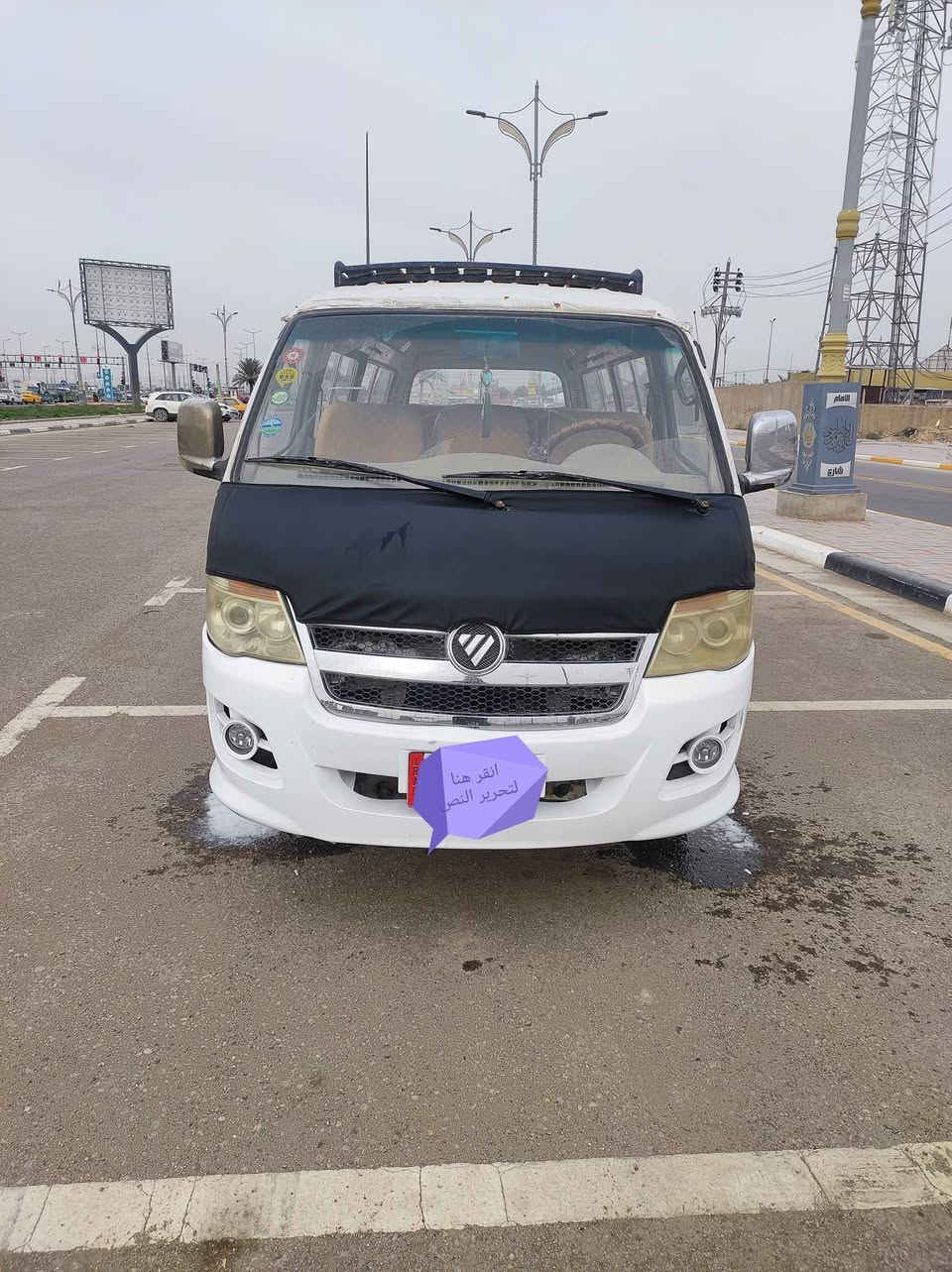 السلام عليكم فاتون فراشه موديل ١٤ مكينه وكير مكفولات حداديه جديده رقم كربلاء بحث بعده ما صاقط
الرقم ***********
