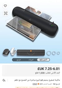 كابسة هويات • أكياس لامينشن