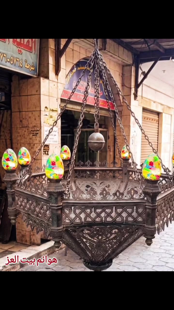 أستغفر الله العظيم، اللهم إني أسالك فيضا من فيوضات فضلك، سبحانك اللهم وبحمدك.
...........................

مساء الخير، مش قلتلكم إنتظروا مفاجآت بيتنا بيت العز. 😊😊.

............................

للبيع بإذن الله:

- نجفه نحاس تركي عثماني قديمه جدا أنتيك جدا، تحفه ملهاش مثيل ولا وصف، وزن يزيد عن ٥٠ كيلو عرض متر، بالزجاج المعشق.

................................

الحمد لله حمدا كثيرا طيبا، نحمده ونشكره على نعمه وفضله علينا.

يسعد مساكم حبايبي،،،،،،

إستمتعوا معايا، التفاصيل بالفيديو،،،،


**إذا كنت صاحب هذا الإعلان وتريد حذفه لأي سبب، رجاءا أرسل رسالة إلى الدعم الفني**