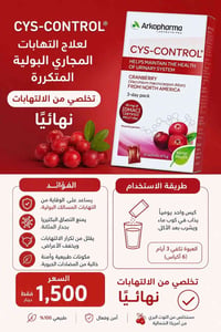 التهابات المسالك • توت بري • مكمل عشبي