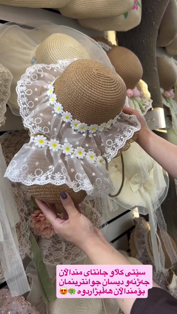جەژنەو وەک هەمیشە جوانترینمان بۆ منداڵان هەڵبژاردوە ✅✅

ڕۆسێل هەڵبژێرە تاوەک و منداڵەکەت جیاوازتر بێت لە هەموان 😍😍

کەلار /فەرمانبەران  گەیاندن بەردەستە 🚕🚕

#kalar #explore #reels #foryou #اکسپلور


**إذا كنت صاحب هذا الإعلان وتريد حذفه لأي سبب، رجاءا أرسل رسالة إلى الدعم الفني**