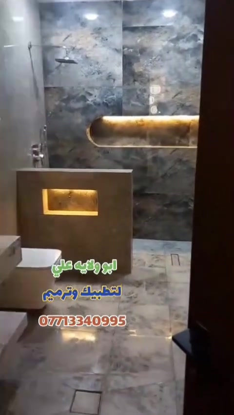 سلام عليكم  ترميم البيوت القديمه 
عندك بيت قديم وتريد جدد بورسلين سيراميك  عندك حمام قديم وتريد جدد تواليت كذلك 
تطبيك ارضيات درج بايه ومرايه استلم منك قديم اسلمك جديد اشتغل كرسته وعمل بغداد الكريعات هاذ رقمي وات ساب
***********
ابو ولايه علي
