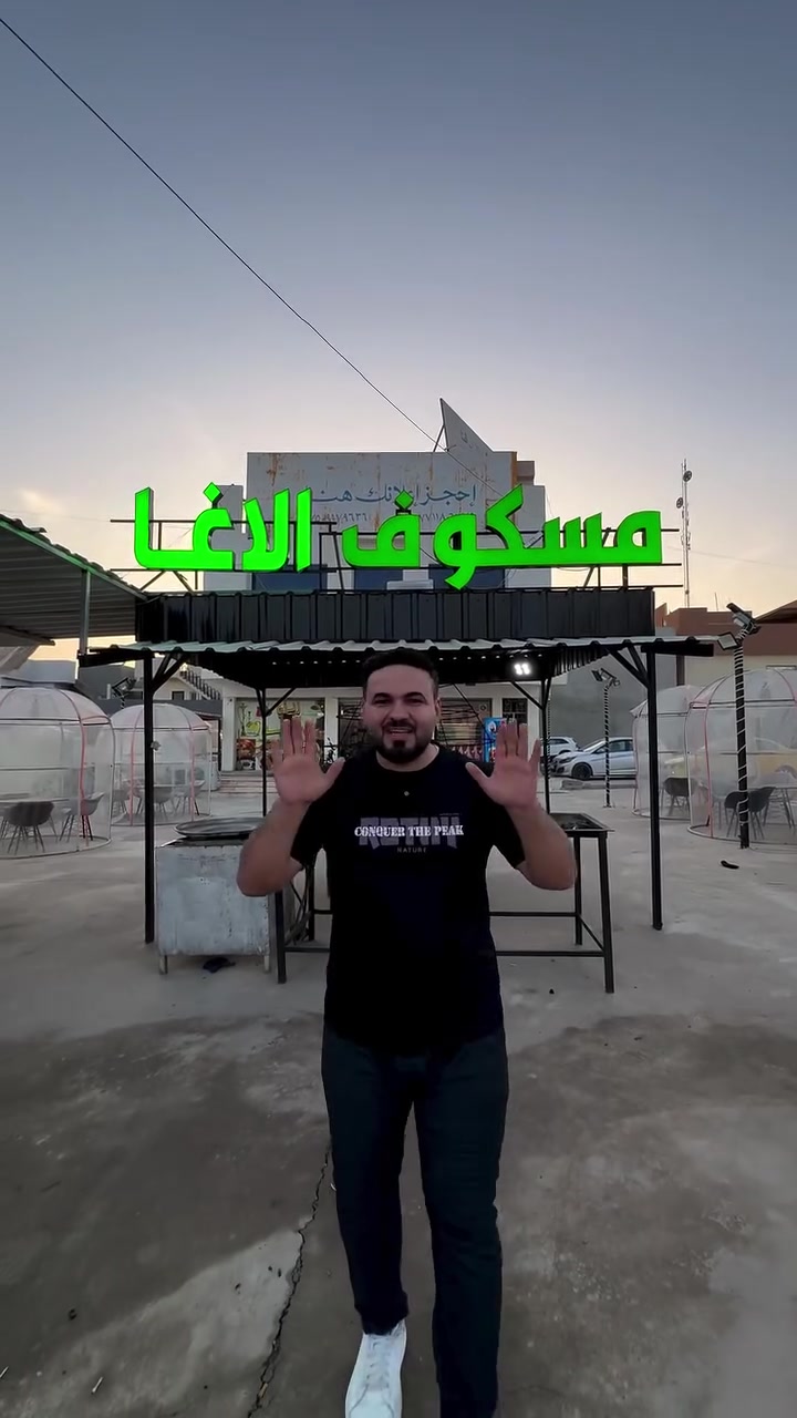 افتتاح مطعم مسكوف الاغا يوم الجمعة ساعة 6 مساءً ننتضركم راح يكون اكو جوائز حلوه بالافتتاح


**إذا كنت صاحب هذا الإعلان وتريد حذفه لأي سبب، رجاءا أرسل رسالة إلى الدعم الفني**