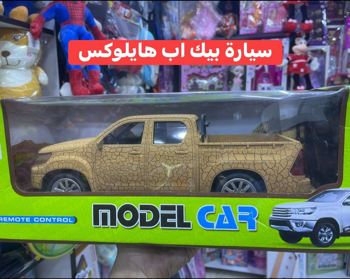 أقوى سيارات التحكم عن بُعد متوفرة الآن بموديلات وألوان مختلفة تناسب الجميع. سرعة، قوة، وتحكم عن بُعد بمدى ممتاز

تصاميم رهيبة ومطابقة للسيارات الحقيقية.

سهلة التحكم ومناسبة لمختلف الأعمار.

جودة عالية تضمن استمرار اللعب بدون أعطال.

فاجئهم اليوم بهدية ما يملون منها أبداً! ❤️

متوفر الآن في Toys Home 🏠🔮
يوجد توصيل لكافة أنحاء العراق 🚗📦

العنوان 📍
خانقين - شارع الأطباء - داخل مجمع كاردو


**إذا كنت صاحب هذا الإعلان وتريد حذفه لأي سبب، رجاءا أرسل رسالة إلى الدعم الفني**