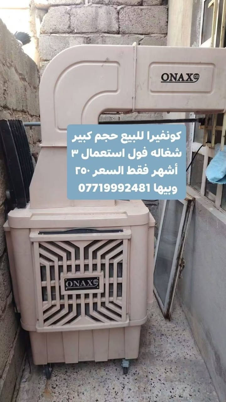 سلام عليكم 
بيع اغراض اخو جديد استعمال بسيط نفر  واحد


**إذا كنت صاحب هذا الإعلان وتريد حذفه لأي سبب، رجاءا أرسل رسالة إلى الدعم الفني**