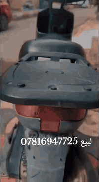 السلام عليكم دراجه بتره للبيع دراجه كامله سلف هندر كهربائيات نكره سلف نضيفه شلعه معدل كامله مكمله دراجه ما مفتوحه شرط فحص شراي يراسل واتساب ***********
