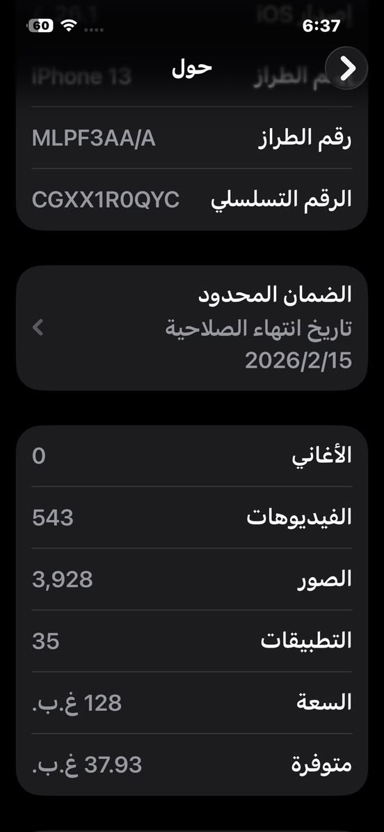 السلام عليكم للبيع ايفون 13 العادي  البطارية 92 بعدة داخل الضمان مكفول اي شي بي يوم كامل ترجع فلوسك الضعف مشتري جديد ع ايدي  لون نيلي غراضة كاملة  باكيت كيبل مكاني بغداد الصليخ السعر 450 الف وبي مجال بسيط  رقمي ***********
