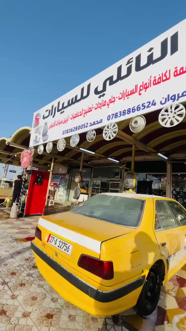 سلام عليكم سياره بيجيو بارص موديل 2015
سياره مكينه كير فرنسي صارلي اسبوع من شادهن تخم تاير جديد باتري جديد 
كهربائيات كله شغاله تبريد شغال 
السعر 33 وبيه مجال بصيط وستفسار اكثر عله هاذه الرقم ***********
