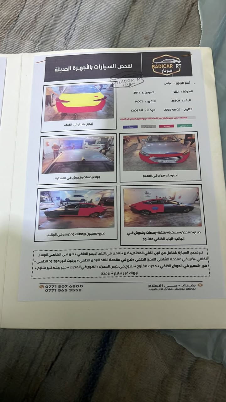 النترا 2017 امريكي 
محرك 4سلندر 2000
سيارة بصمه وموصفات عاديها 
السعر:118 وبيه مجال   
***********
بغداد
