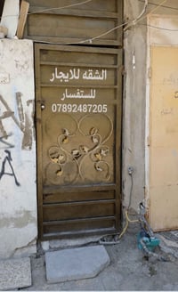شقه للايجار حي جوادين مقابيل مدرسه المقاصد 07892487205