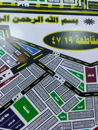 الحشد والدفاع • قطعة أرض • رقم ٢٦٣٦