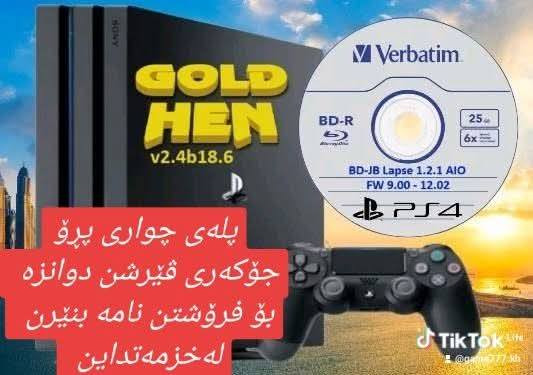 السلام علیکم بلی فور المهکر 500جیجابایت
2جوستیک
 فول العاب 
السعر 300الف دینار متوفر التوصیل في الجامع المحافظات  العراق


**إذا كنت صاحب هذا الإعلان وتريد حذفه لأي سبب، رجاءا أرسل رسالة إلى الدعم الفني**