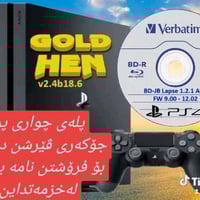 بلي فور • مهكر • ٢ جوستيك