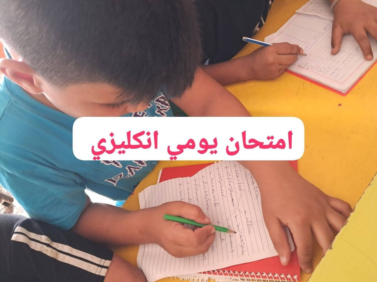معهد الاسراء التعليمي للتواصل ***********
