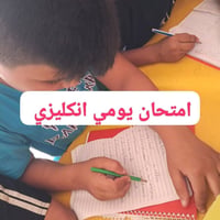 معهد الاسراء التعليمي للتواصل 07773053097