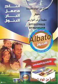 اضف على منتجاتك شكلا جذابا لتحقيق ارباحا اكثر من خلال الستيكر بتصميم ج...