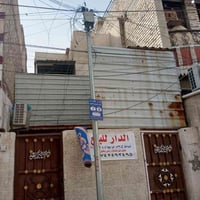 دار للبيع المساحه ٧٢ م ونص  الواجهه ٤/٥ النزال ١٦ م  يحتوي على طابقين ...