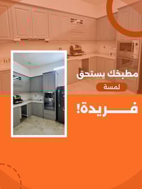 كاونتر عصري • تصميم مطبخ • الفلوجة