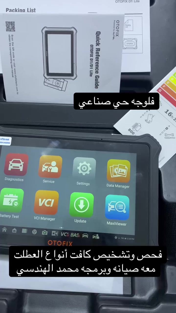 فحص وتشخيص برمجه جميع نواع سيارات بجهزه متطوره وصيانه متكامله كير ومكينه
لاتصال عله رقم ***********
