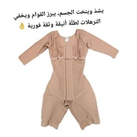 مشد كولومبي • لخصر • ينحف فوراً